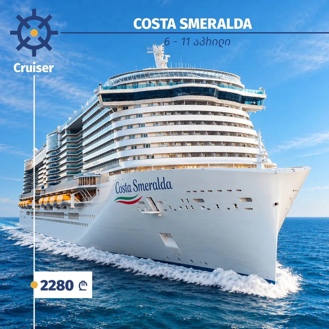 Costa Smeralda, 6 – 11 აპრილი 2027, 2280 ლარიდან